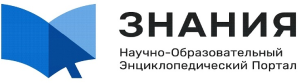 Логотип научно-образовательного энциклопедического портала «Знания»