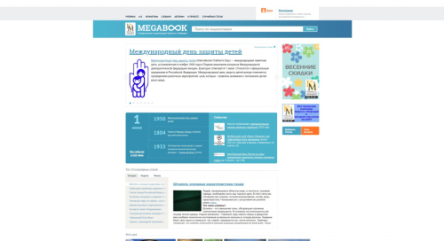 Главная страница «Мегаэнциклопедии Кирилла и Мефодия» (1 июня 2022 года)