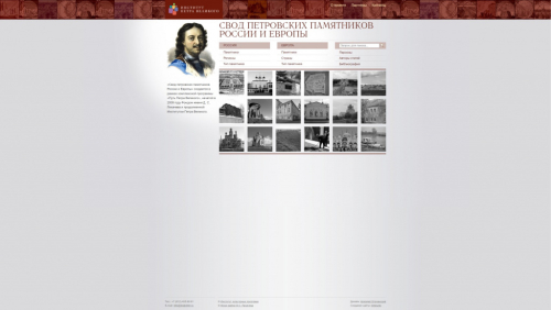 Главная страница «Свода петровских памятников России и Европы» (24 июня 2022 года)