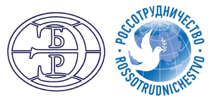 Логотипы Научного издательства «Большая Российская энциклопедия» (БРЭ) и Россотрудничества