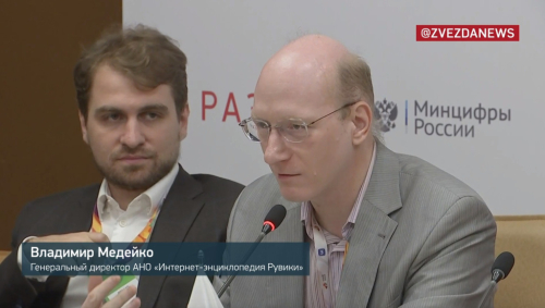Владимир Медейко (справа) анонсирует открытие википедии «Рувики» на сессии «ChatGPT и другие — конец рабочим местам или новые возможности?» Российского интернет-форума (24 мая 2023 года)