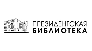 Эмблема Президентской библиотеки имени Б. Н. Ельцина (Президентская библиотека)