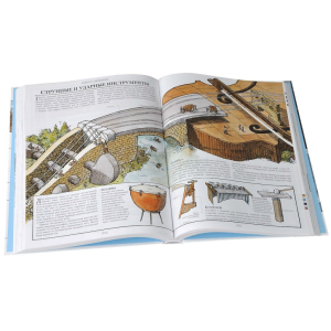 Разворот страниц 222-223 книги «Как всё устроено: иллюстрированная энциклопедия устройств и механизмов»