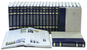 Тома печатной версии «Большой Российской энциклопедии»