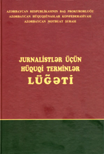 Лицевая сторона переплёта азербайджанского «Словаря юридических терминов для журналистов» (2012)