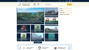 Главная страница Регионального интерактивного энциклопедического портала «Башкортостан» на русском языке (24 июля 2023 года)