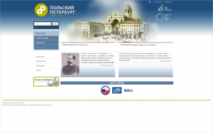 Главная страница интернет-энциклопедии «Польский Петербург» (5 октября 2016 года)
