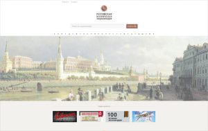 Главная страница «Российской исторической энциклопедии» (27 августа 2015 года)
