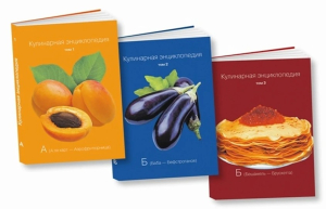 Дизайн томов 1-3 «Кулинарной энциклопедии» (ИД «Комсомольская правда»)