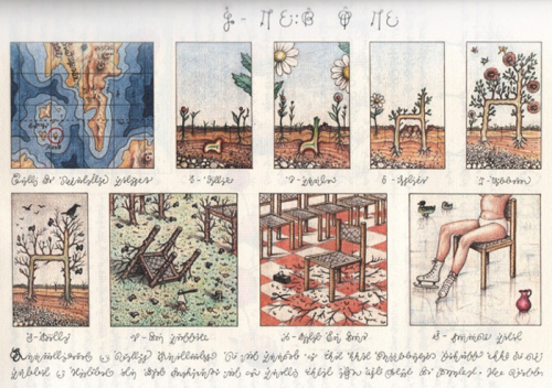 Страница «Codex Seraphinianus» Луиджи Серафини (Luigi Serafini)