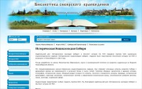 Историческая энциклопедия Сибири