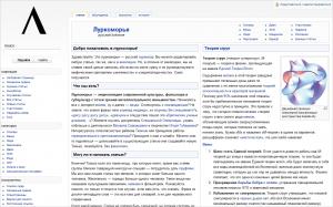 Юмористическая википедия «Луркоморье»: О серьёзных вещах несерьёзным языком