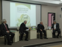 Презентация «Экологической энциклопедии Чувашской Республики» (14 марта 2020 года)