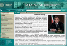 Скрин CD иллюстрированной энциклопедии «Татарстан»