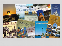 Региональные энциклопедии России