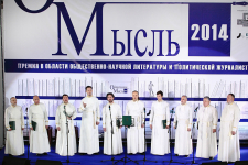Патриарший хор Данилова монастыря на премии «Общественная мысль-2014»