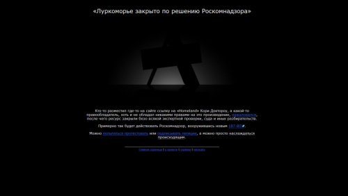 Главная страница «Луркоморья» в доменной зоне .to (1 августа 2013 года)