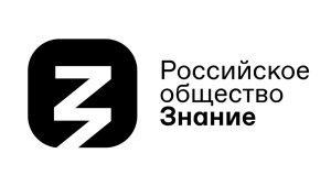 Эмблема Российского общества «Знание»