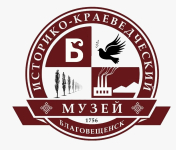 Эмблема Историко-краеведческого музея города Благовещенск (ИКМ г. Благовещенск)