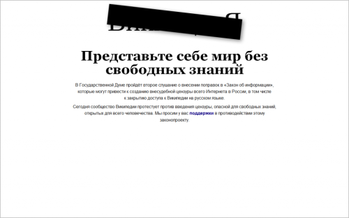 Главная страница русской Википедии 10 июля 2012 года