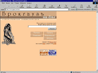 Брокгаузъ on-line