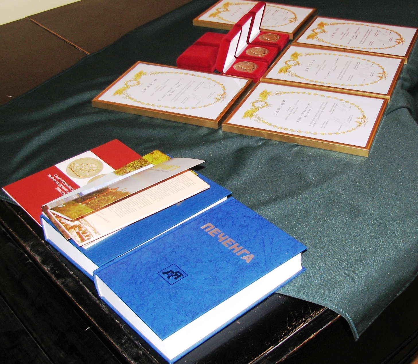 Издание «Печенга: опыт краеведческой энциклопедии» (2005) и медали и дипломы премии имени академика Д. С. Лихачева