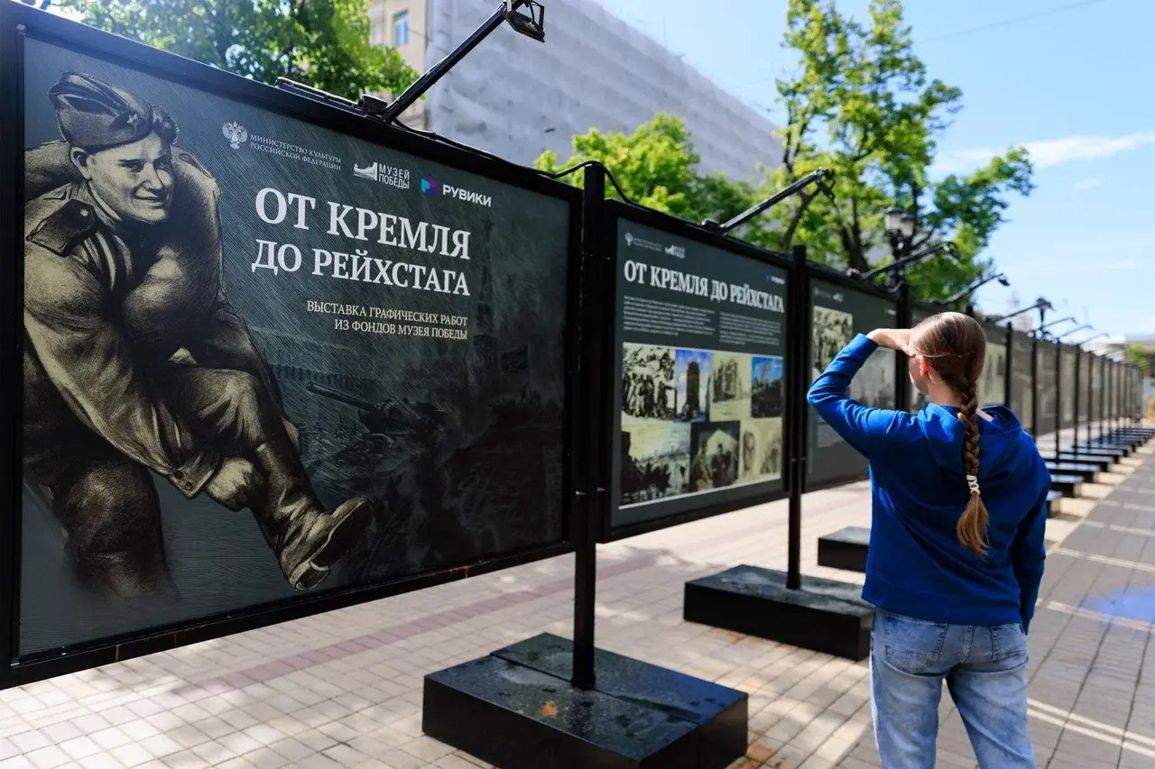 Уличная выставка графических работ «От Кремля до Рейхстага» из фонда Музея Победы (Москва, Чистопрудный бульвар)
