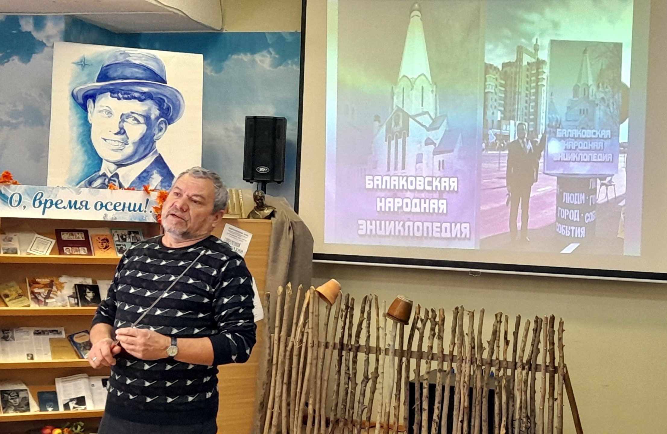 Юрий Каргин на презентации второго издания «Балаковской народной энциклопедии» (8 октября 2025 года)