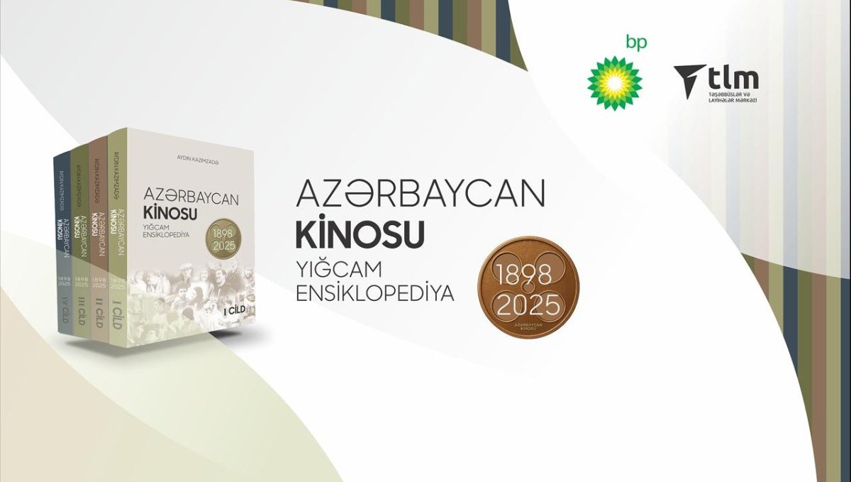 Баннер презентации издания «Азербайджанское кино: краткая энциклопедия»