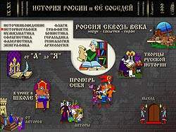 История России