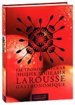 Гастрономическая энциклопедия Ларусс. В 15 томах. Том 8. Наан — Ощипывать