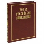 Новая российская энциклопедия. Том 10 (1). Лонгчен Рабджам — Марокко