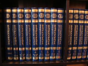 Вышел в свет 18-й том «Большой Российской энциклопедии»