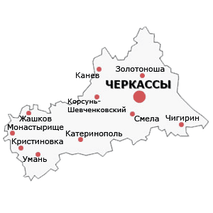 Профессор педуниверситета пишет энциклопедию о Черкасчине