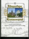 Кёнигсберг – Калининград: иллюстрированный энциклопедический справочник