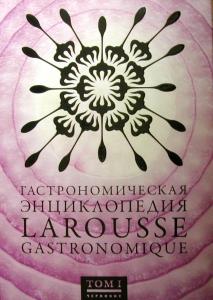 Выход в России самой известной кулинарной энциклопедии в мире