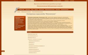 Открылась онлайн-энциклопедия Новомосковска Тульской области