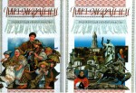 Ми — українці. Енциклопедія українознавства. У 2 книгах