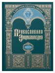 Православная энциклопедия. Том 37. Константин — Корин