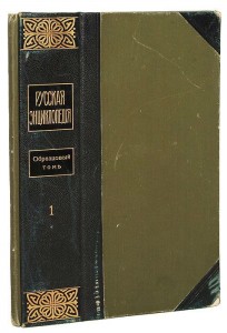 Русская энциклопедия. В 11 томах. Том 6. Гнездовка — Дашице