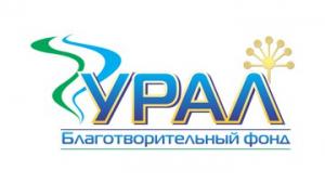 Издания НИК «Башкирская энциклопедия» выходят при поддержке благотворительного фонда «УРАЛ»