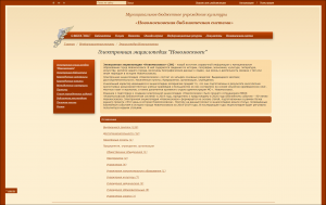 Энциклопедия Новомосковска