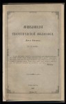 Энциклопедия теоретической философии