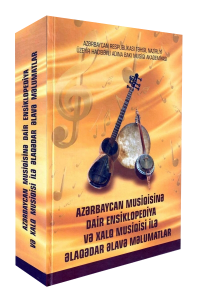 В Баку вышла энциклопедия азербайджанской музыки