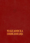 Македонска енциклопедија. Во 2 тома. Том 1. А — Љ