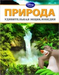 Природа