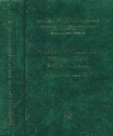 Территориальное управление экономикой. Словарь-справочник