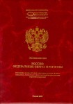 Россия. Федеральные округа и регионы: (география, недра, история, население, религия, власть, экономика, социальная сфера, достопримечательности, стратегия развития). Энциклопедия