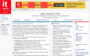 Запущена российская онлайн-энциклопедия об ИТ