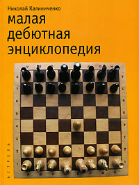 Малая дебютная энциклопедия